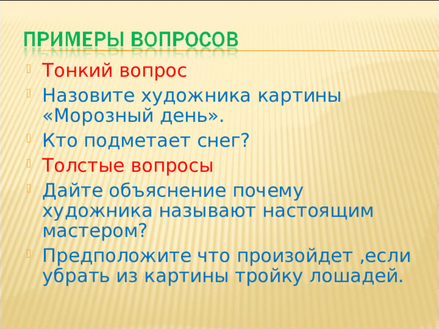 Презентация мастер класс Приемы развития функциональной граммотности