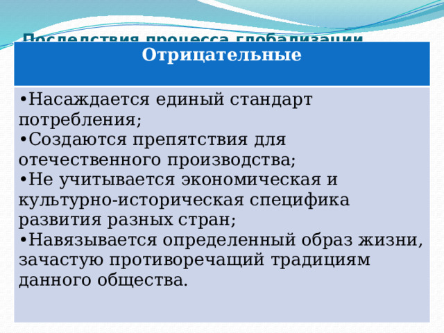 Общественный прогресс. Многовариантность общественного …