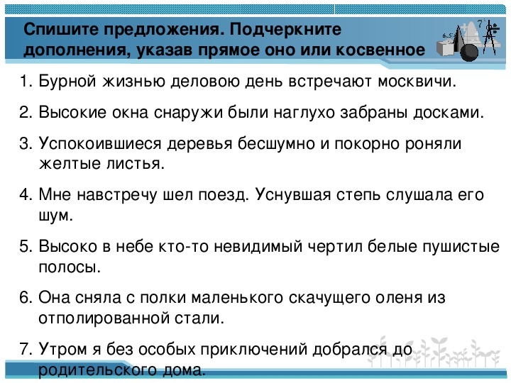 Картинки ХОЛОДЕН СКАЗУЕМОЕ