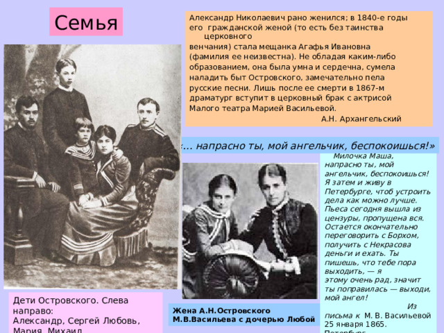 А.Н.Островский. Биография и творчество