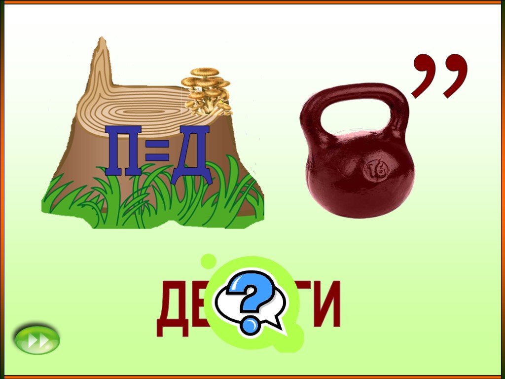 Загадки по финансовой грамотности для дошкольников в картинках