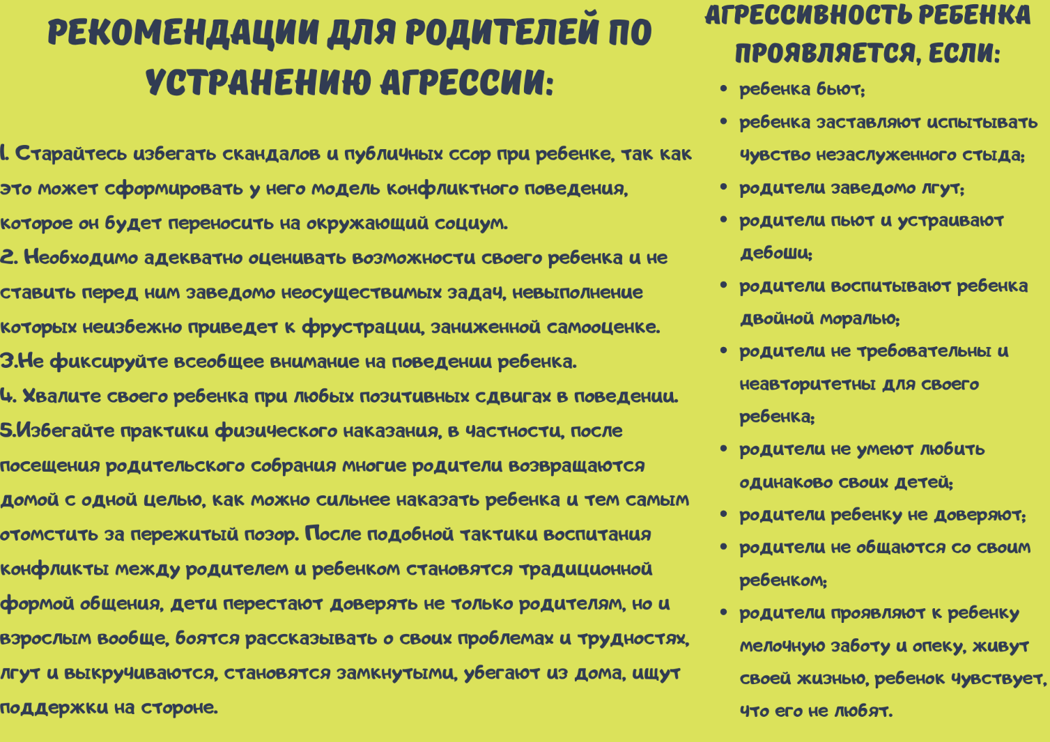 Конспект родительского собрания в нетрадиционной форме на тему 