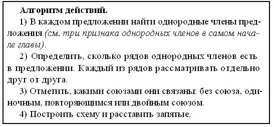 В каком предложении нужно поставить только одну запятую на стол постелена