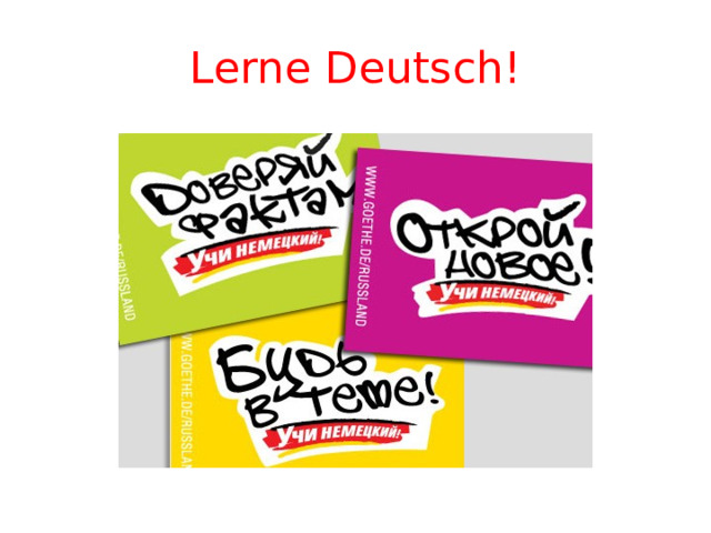 Lerne Deutsch! 