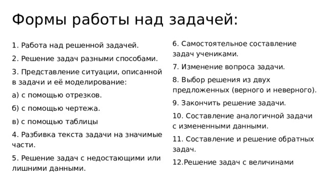 Составление 10