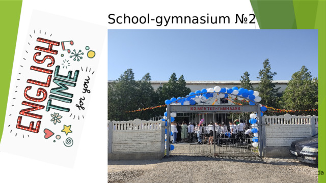 School-gymnasium №2 English teacher: Mukhtarova Aizada 