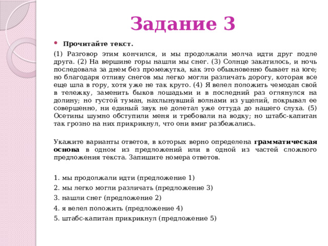 Множество картин было разбросано совершенно без всякого толку грамматическая основа