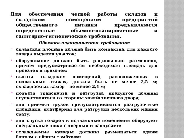 Как должно проводиться проветривание рекреаций и коридоров помещений образовательных организаций