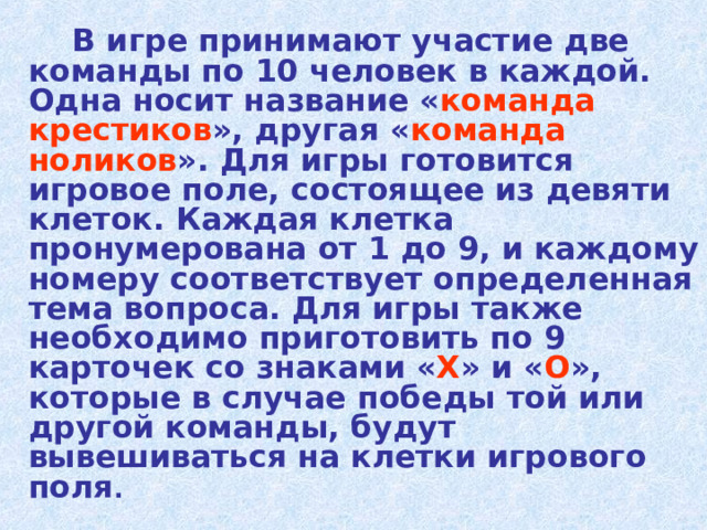 Сколько тайм аутов может взять каждая команда в игре не считая овертаймов