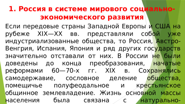 Передовые страны это. Нефробластома (опухоль Вильмса). Опухоль Вильмса классификация. Нефробластома у детей презентация.