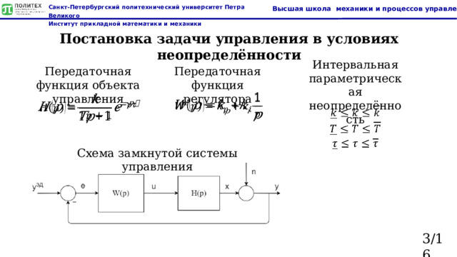 В разомкнутой схеме число ветвей равно числу независимых