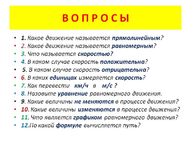 Урок физики по теме "Инерция" 7 кл.