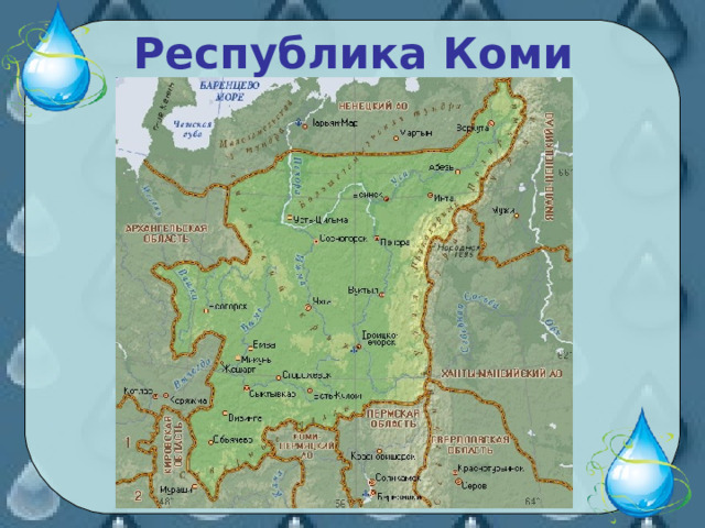 Карта рек республики коми