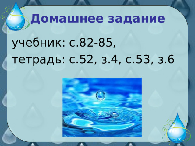 Технологическая карта урока водные богатства 2 класс