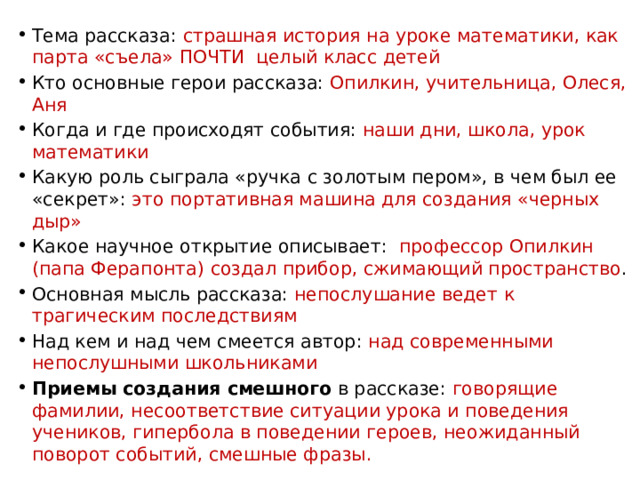 Составь план такого рассказа указав в каких ситуациях деньги меняют ход событий