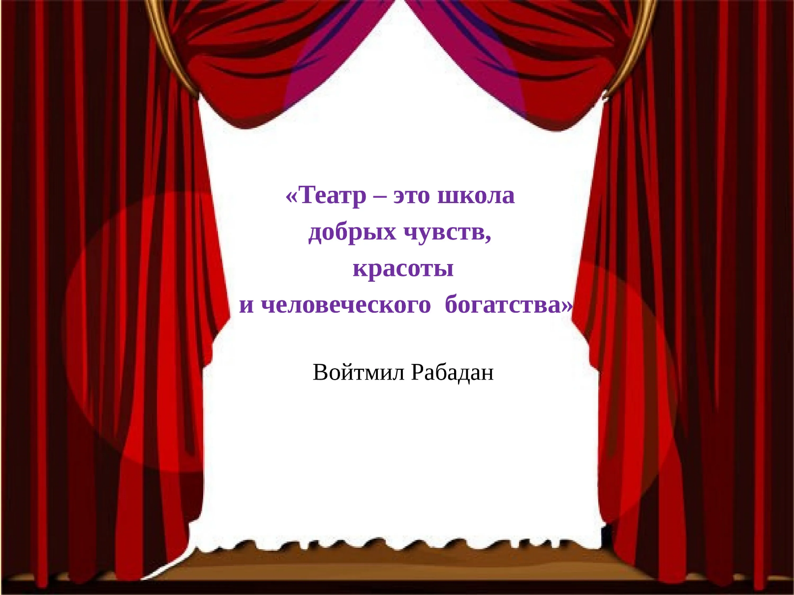 Консультация для родителей - Значение театра в жизни ребенка.