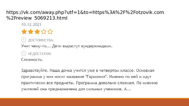 https://vk.com/away.php?utf=1&to=https%3A%2F%2Fotzovik.com%2Freview_5069213.html 