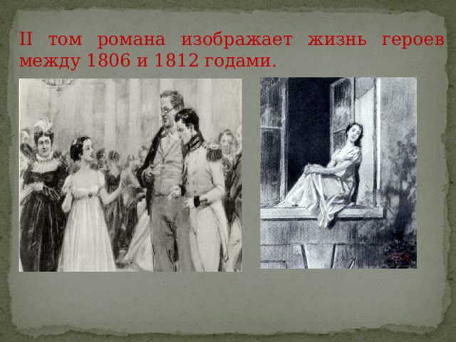 II том романа изображает жизнь героев между 1806 и 1812 годами. 