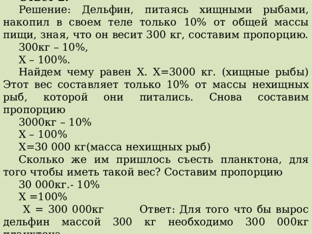 Одна десятая часть килограмма