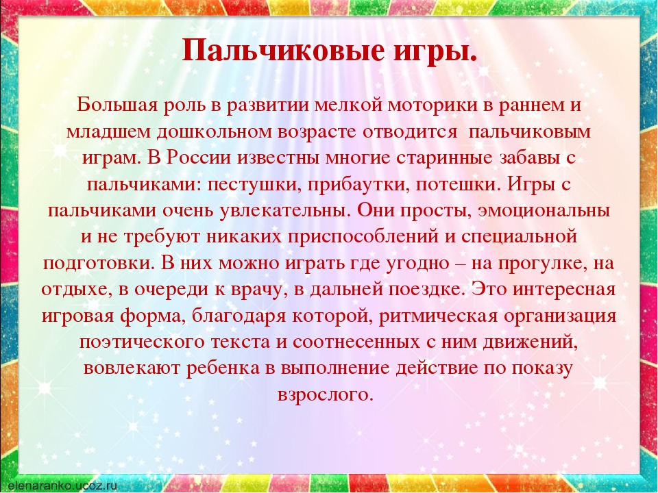 План по самообразованию по теме развитие мелкой моторики рук у детей младшего дошкольного возраста