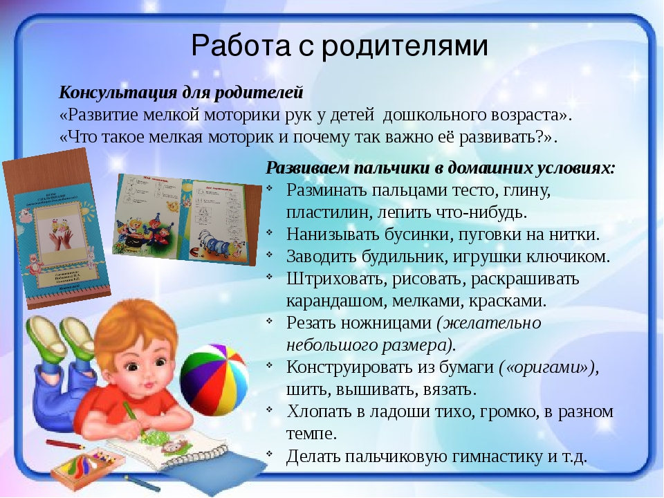 Влияние игры на развитие ребенка дошкольного возраста