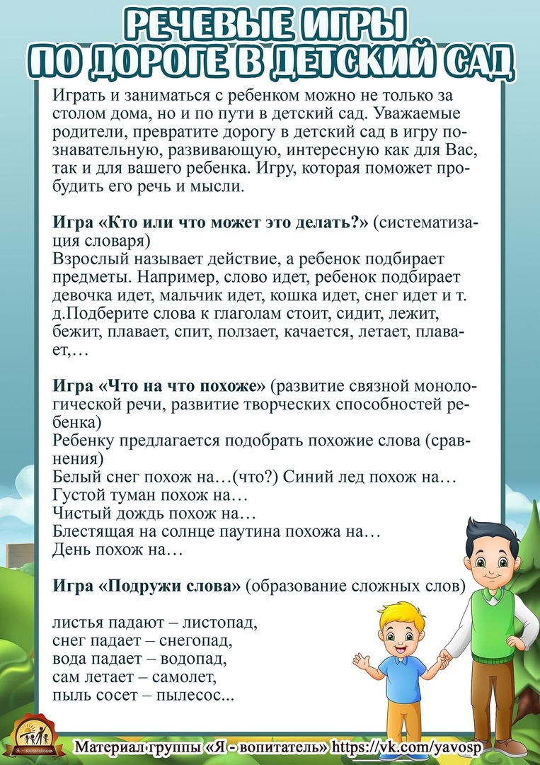 Игра на липучках 