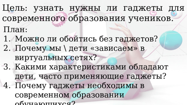 Можно ли обойтись без интернета в современном мире сочинение