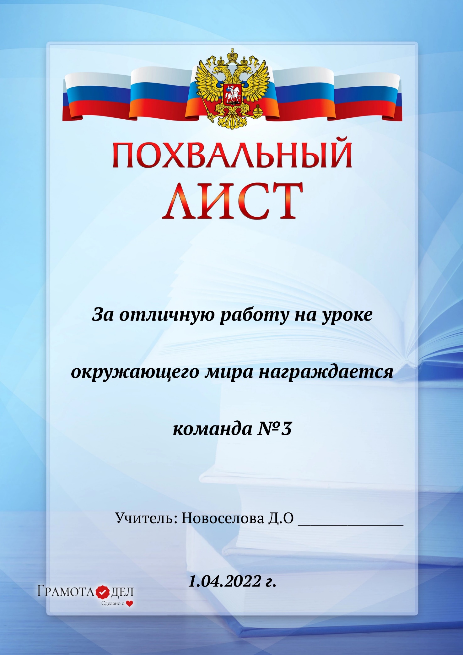 Конспект урока по окружающему миру в 4 классе на тему 