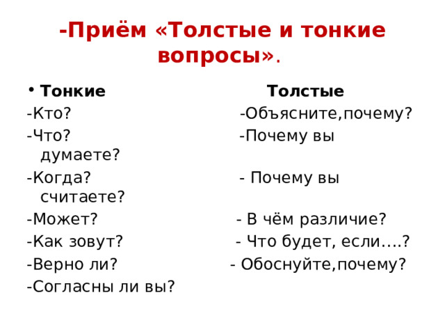 Развитие читательской грамотности в начальной школе презентация