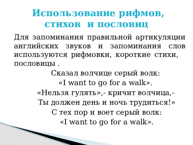 РИКО 7 класс тема проекта "Как быстро выучить иностранный язык" презентация