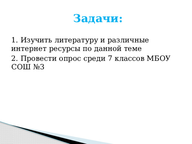 Проект рико 7 класс пример. Рико 7 класс проекты 2023.