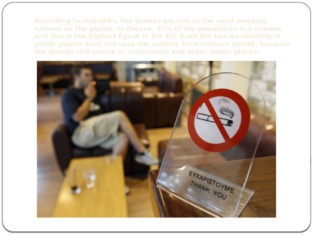 Can You Smoke In Restaurants In Greece
