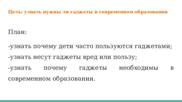 Разрешается ли пользоваться гаджетами в слесарных мастерских