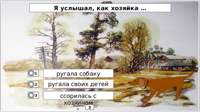 Как ты представляешь себе мальку. Малька провинилась. Малька провинилась рисунок 3 класс. Синквейн малька