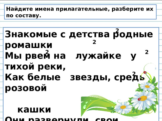 Роль прилагательных в тексте 3 класс школа россии презентация