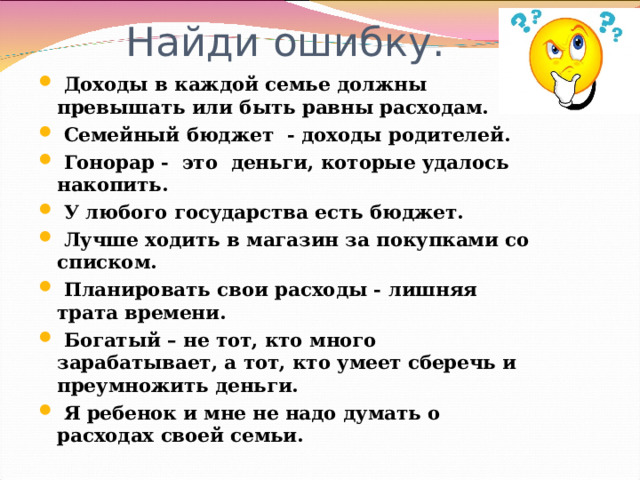 Доходы родителей