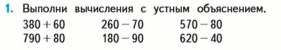 План конспект по математике 3 класс