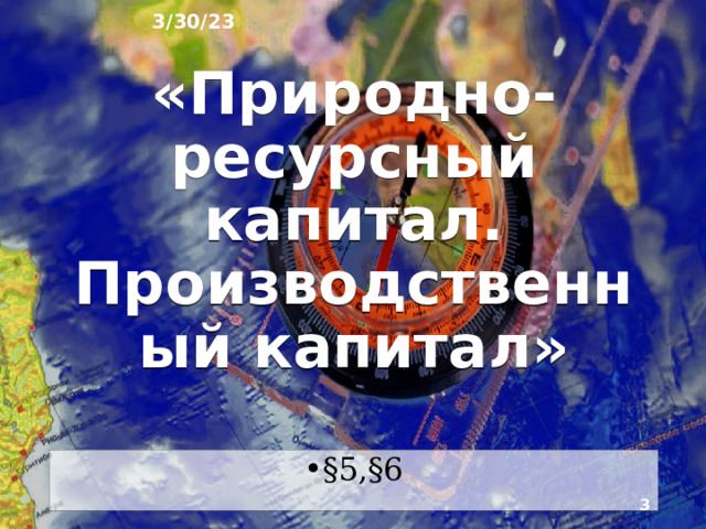 Природно ресурсный капитал реферат. Природно ресурсный капитал реферат. Классификация природных ресурсов схема. Природнорескрсный капитал. Природно ресурсный капитал реферат.