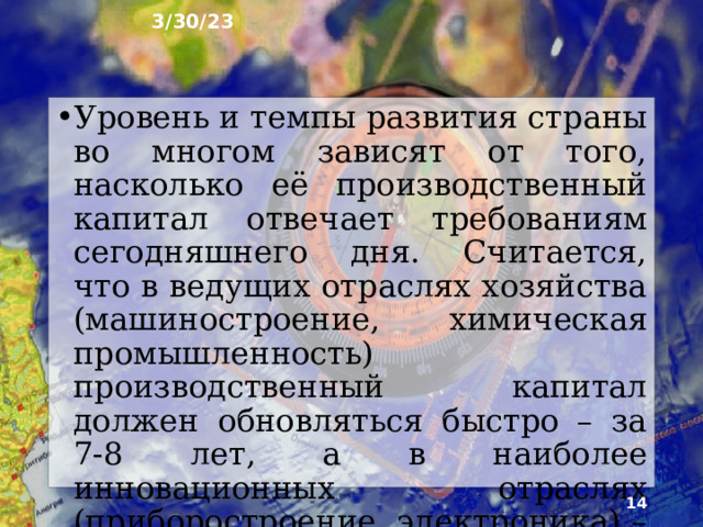 Как изменится использование природно ресурсного капитала