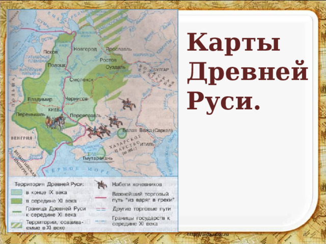 Карта рек древнерусского государства