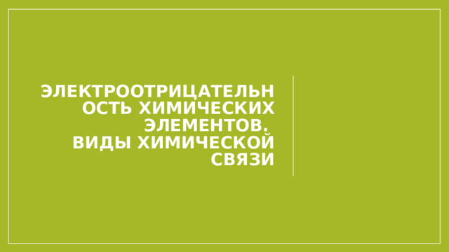 Термоядерная реакция 