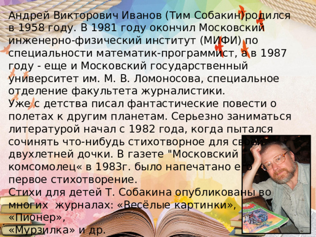 Урок литературы в 9 классе введение. Лев Яковлевич Рахлис. Рахлис Лев Яковлевич стихи. Сила характера Аргументы из жизни. Сила духа Аргументы из литературы.