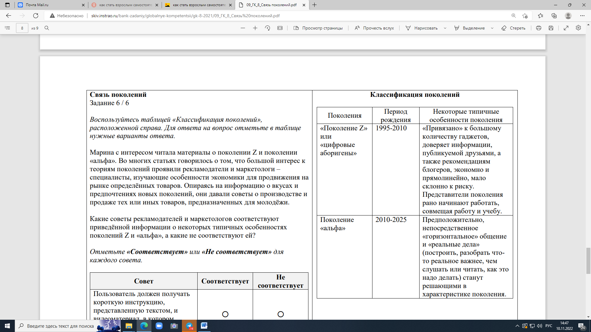 Функциональная грамотность 8 класс ВОПРОС- ОТВЕТ