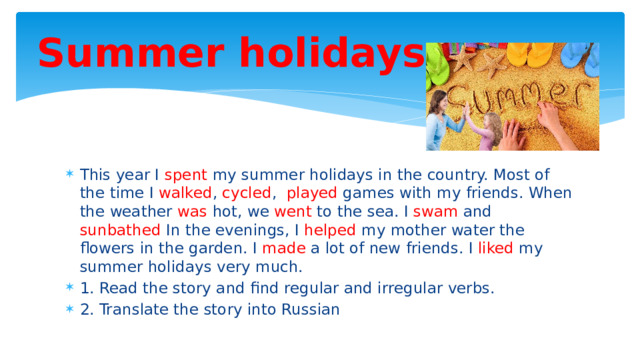 Лето на английском языке с переводом. Summer Holidays текст по английскому. Summer Holidays topic 6 класс. Summer Holidays Plans. Holiday Plans диалог.