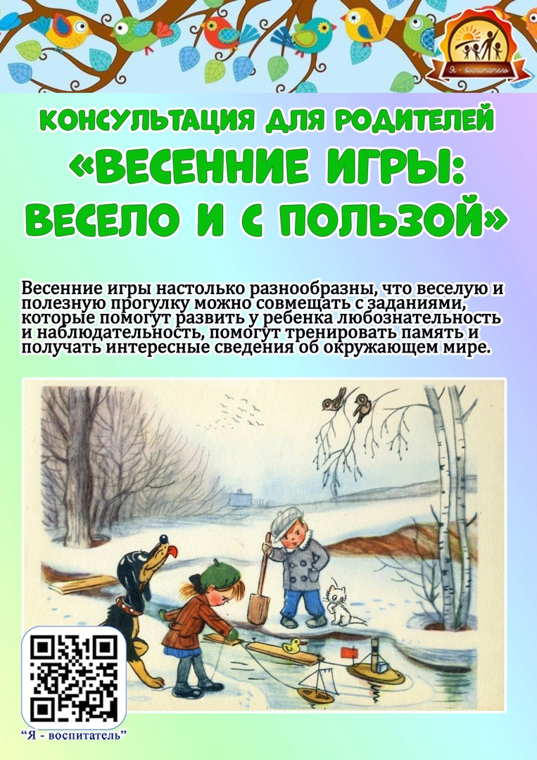 Консультация для родителей 