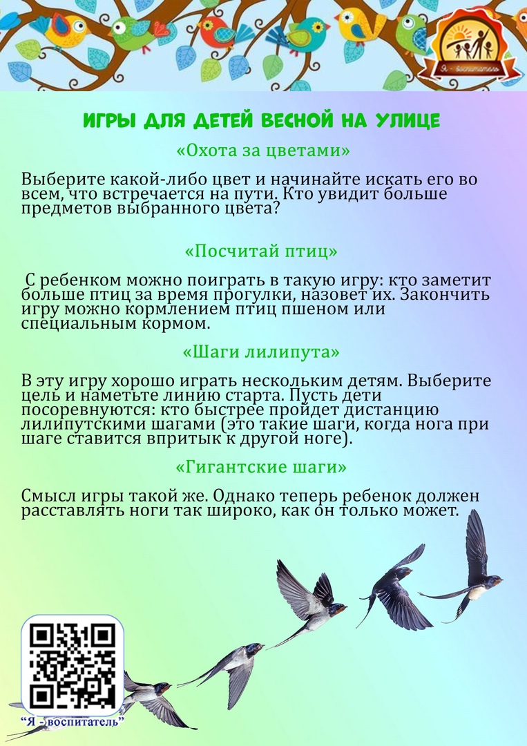 Консультация для родителей 