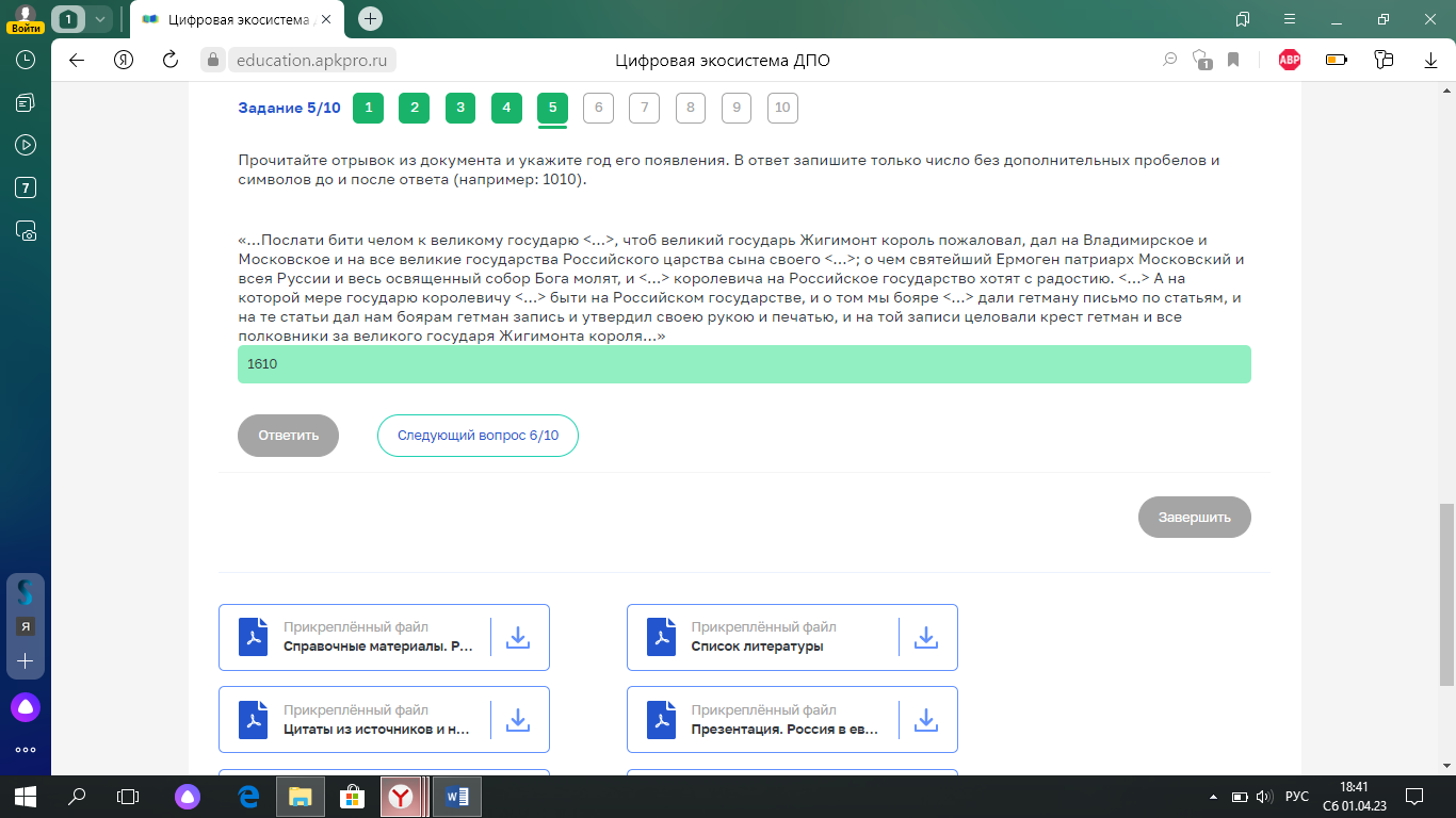 Ответы Mail.ru: Кому нужны Ответы для временных переписных работников (тесты для