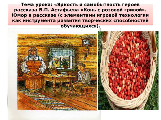 Конь с розовой гривой это рассказ
