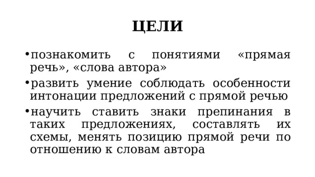 Из текстов художественных произведений выпишите 8 примеров иллюстрирующих все схемы предложений