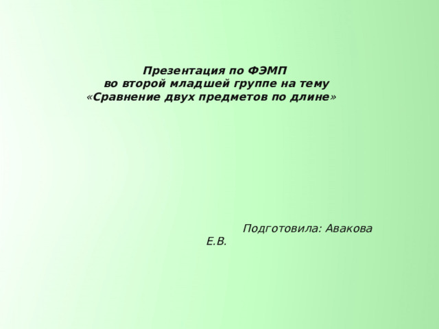 Презентация сравнение двух стран